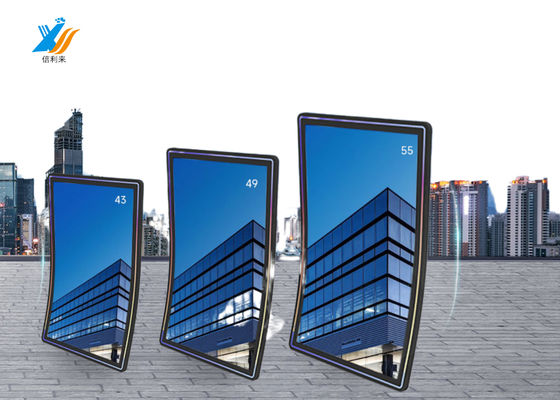 カーブ式工業用 オールインワンPCタッチスクリーン 折りたたみパネル 1500R型